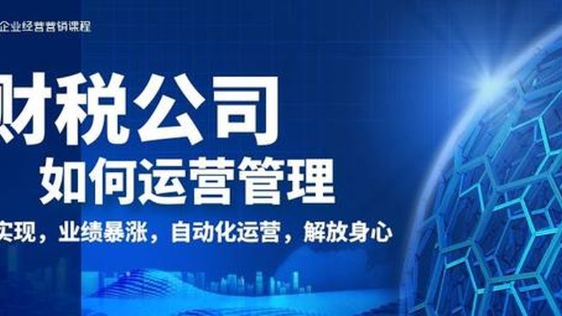 资质代办公司：揭秘其优缺点，助您明智选择