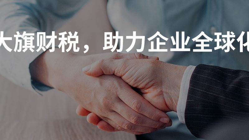 企业名称预先核准：合规之路上的关键一步